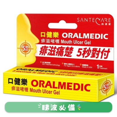 SANTECARE - SanteCare Oralmedic Month Ulcer Gel 0.3ml