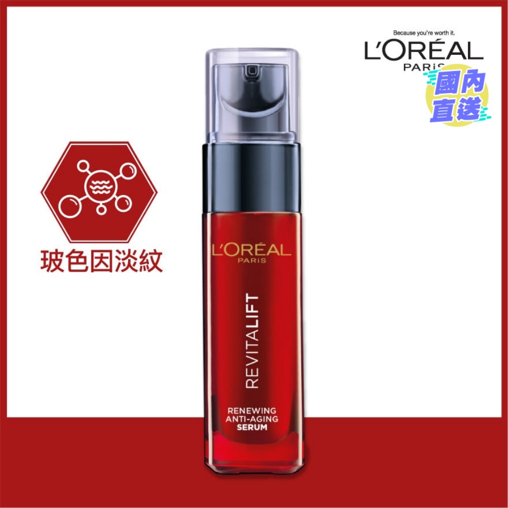 REVITALIFT LASER X3 SERUM (Anti-aging) 30ml