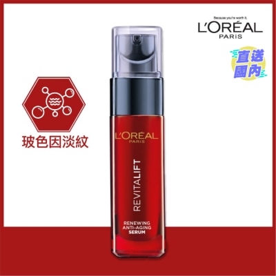 L'OREAL REVITALIFT LASER X3 SERUM (Anti-aging) 30ml