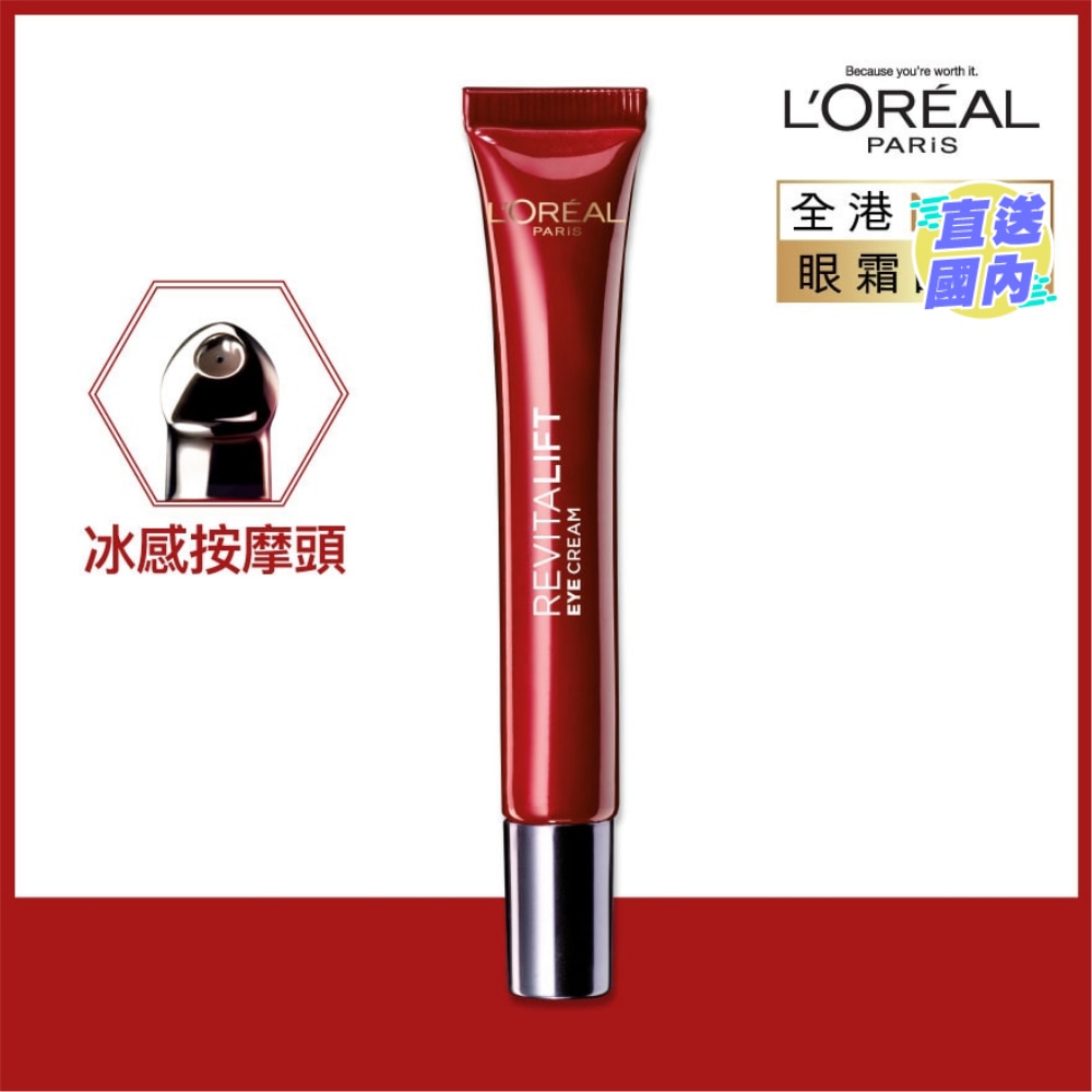 Revitalift Triple Action Eye Cream (Anti-aging) 15mL (Old version is Laser franchise)