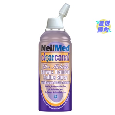 NEILMED 耐而美除耳垢套裝