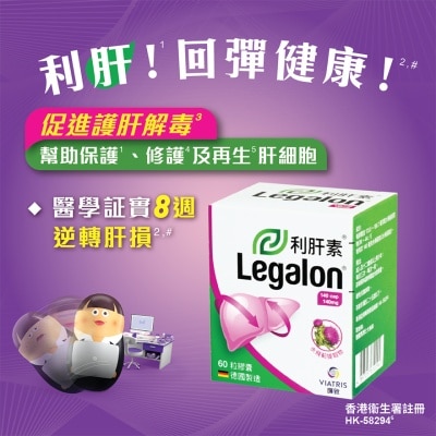 LEGALON - Legalon® 140mg 60 Capsules