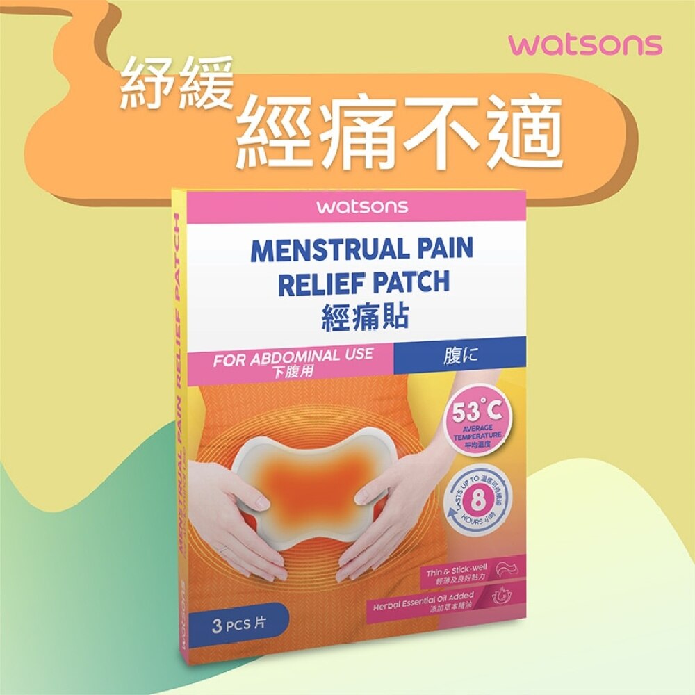 WATSONS Watsons Menstrual Pain Relief Patch Western Medicine