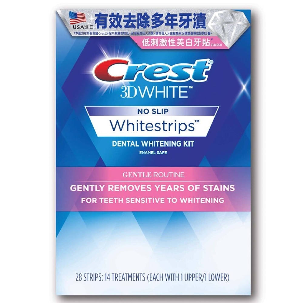 Crest溫和美白牙貼(敏感牙齒適用)