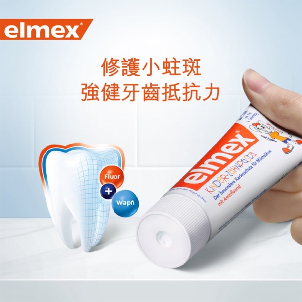 elmex - 0-6歲兒童牙膏 #Olaflur專利 #無糖 #瑞士NO1 #ADA建議從乳齒就使用含氟牙膏 #歐洲牙醫推薦 #歐洲進口 #不辣口 #含氟 #防蛀牙膏 #幼兒牙膏