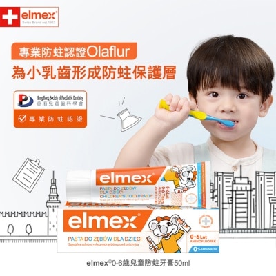 ELMEX elmex - 0-6歲兒童牙膏 #Olaflur專利 #無糖 #瑞士NO1 #ADA建議從乳齒就使用含氟牙膏 #歐洲牙醫推薦 #歐洲進口 #不辣口 #含氟 #防蛀牙膏 #幼兒牙膏