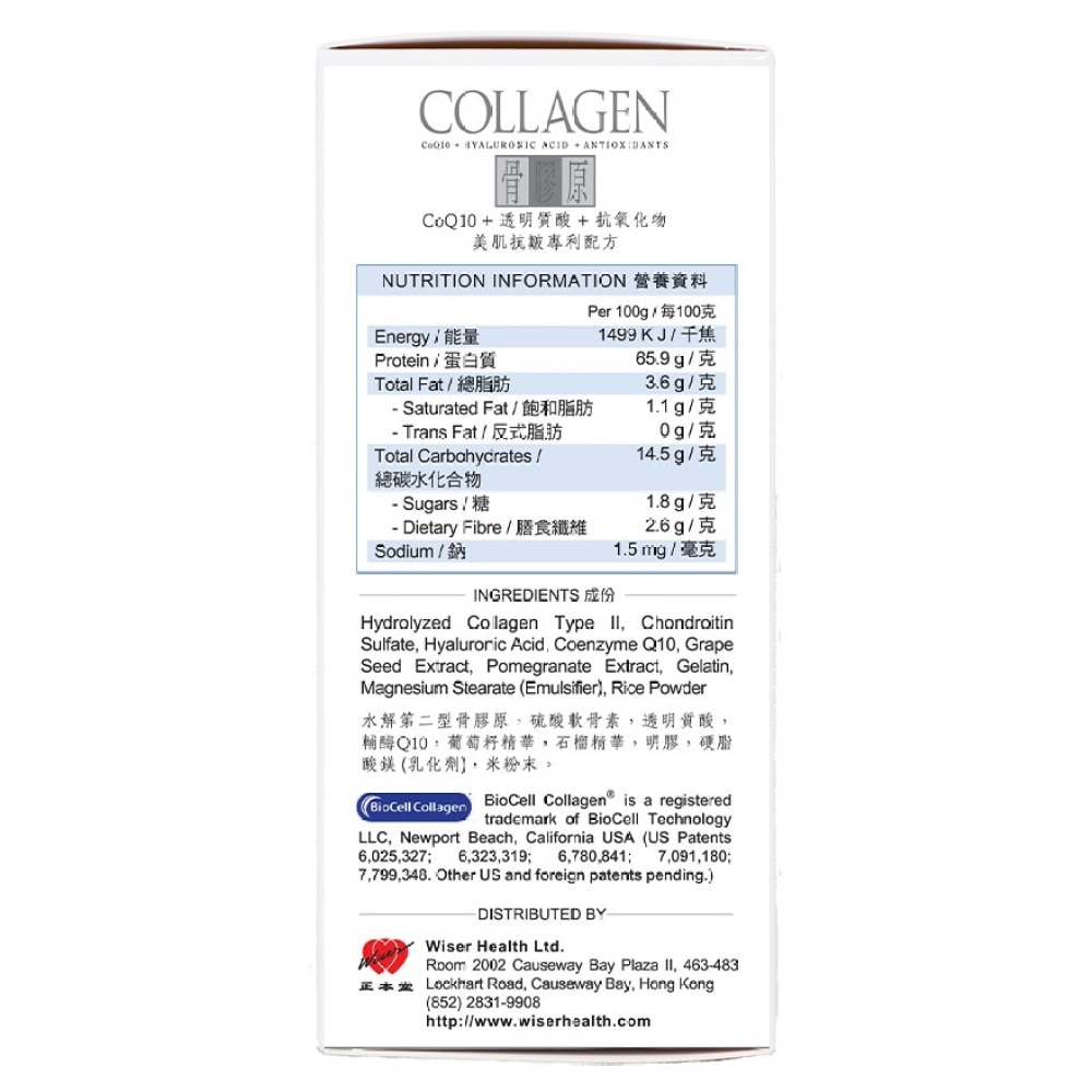 Wiser Health Collagen with Q10 + Antioxidants 60 Capsules