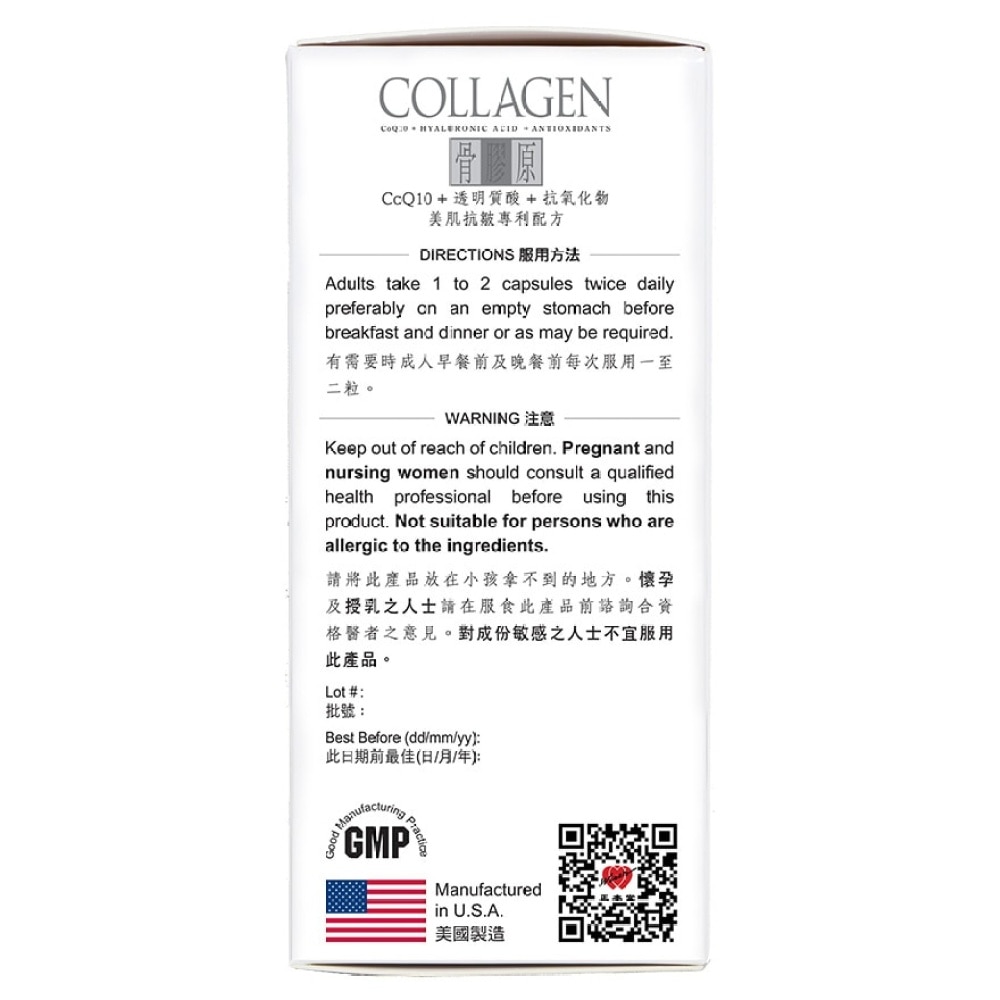 Wiser Health Collagen with Q10 + Antioxidants 60 Capsules