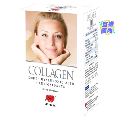 WISER Wiser Health Collagen with Q10 + Antioxidants 60 Capsules