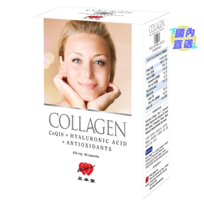 WISER Wiser Health Collagen with Q10 + Antioxidants 60 Capsules