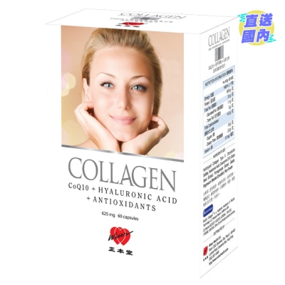 WISER Wiser Health Collagen with Q10 + Antioxidants 60 Capsules