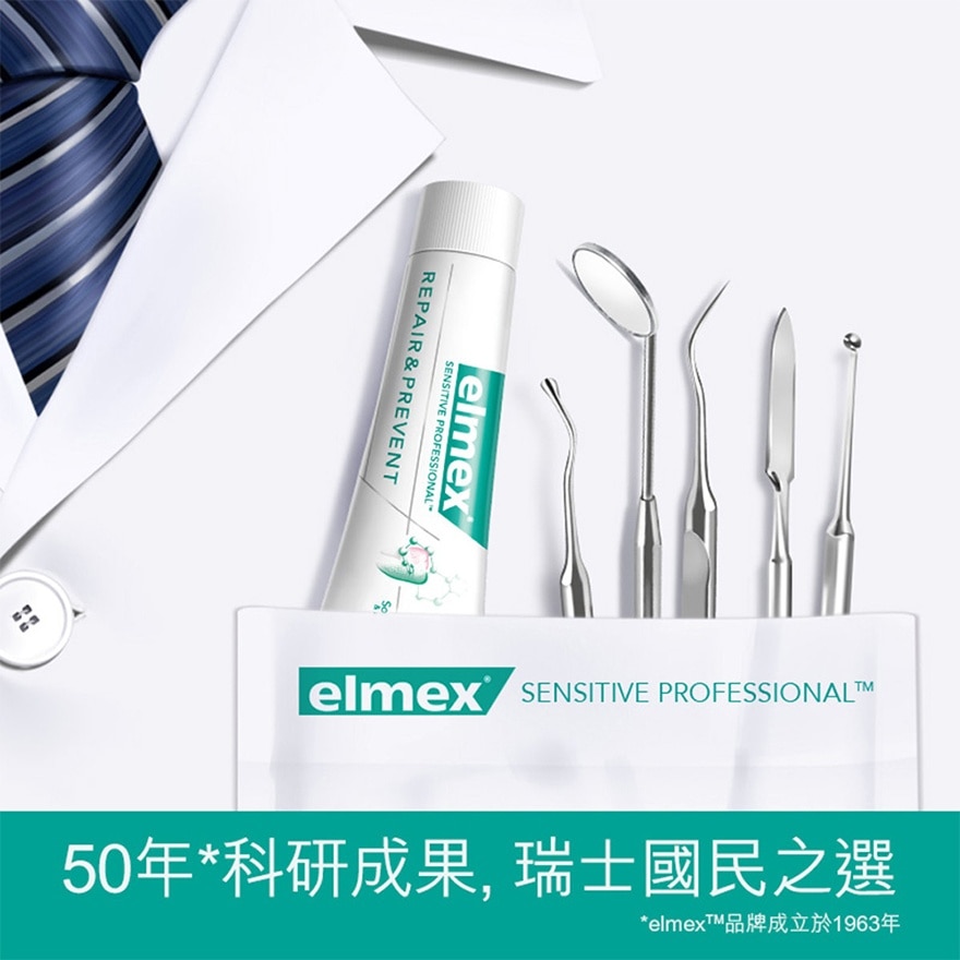 elmex - Sensitive Professional Repair & Prevent Toothpaste(Gum Strengthening) (Old or New Packaging Random Delivery)