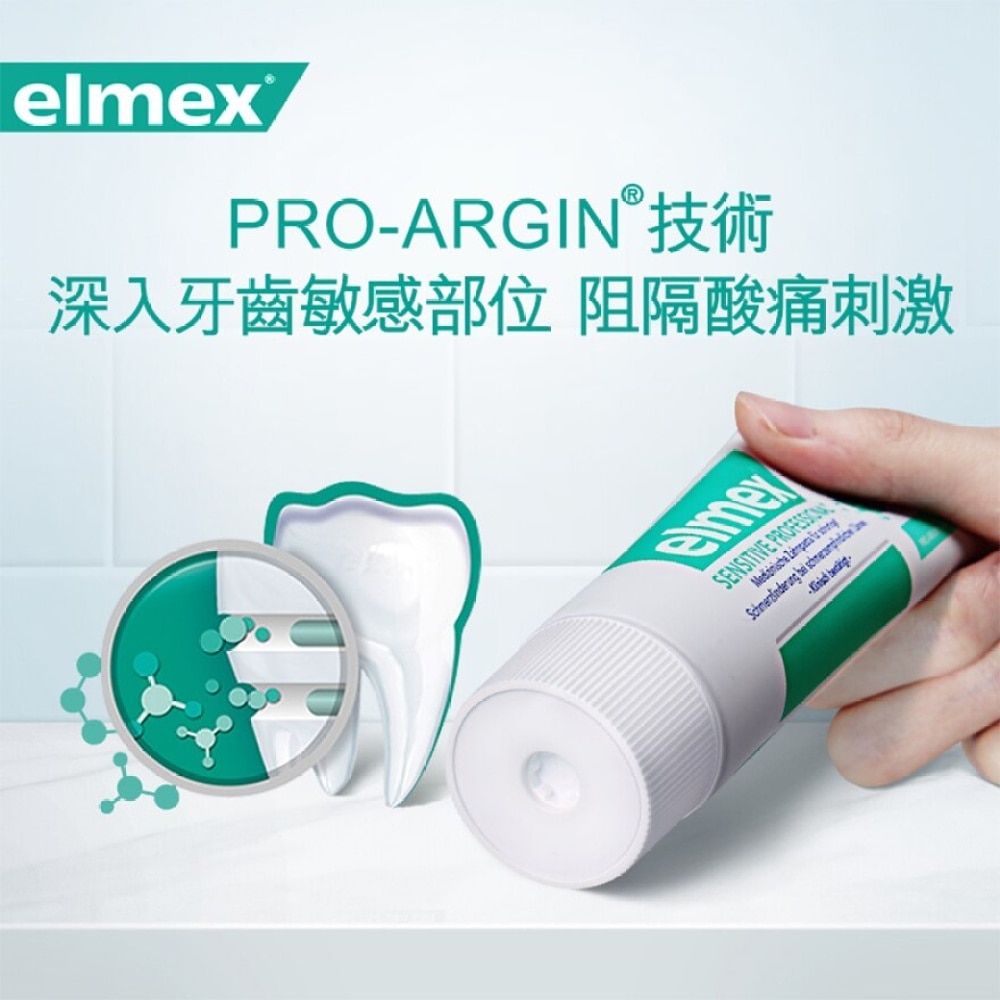 elmex - 持久抗敏+護齦牙膏 #瑞士NO1 #即時舒緩敏感牙齒 #歐洲牙醫推薦 #歐洲進口 #含氟 #抗敏牙膏 #孕婦適用 #牙齒敏感 (新舊包裝隨機)