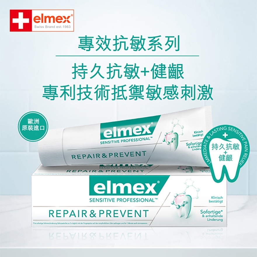 elmex - Sensitive Professional Repair & Prevent Toothpaste(Gum Strengthening) (Old or New Packaging Random Delivery)
