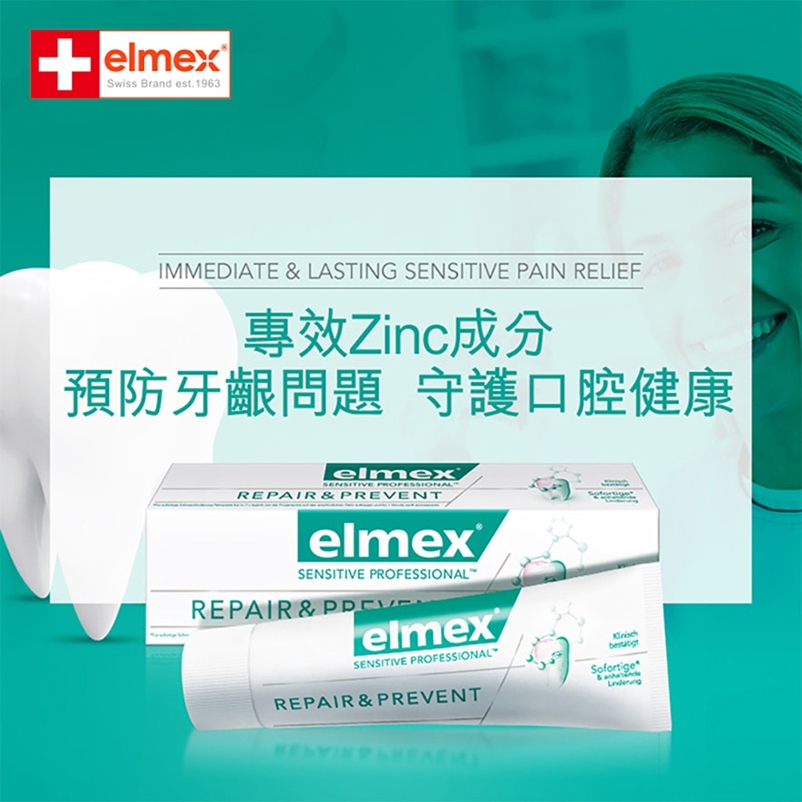 elmex - Sensitive Professional Repair & Prevent Toothpaste(Gum Strengthening) (Old or New Packaging Random Delivery)
