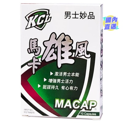 馬卡雄風 馬卡雄風(膠囊) 10粒