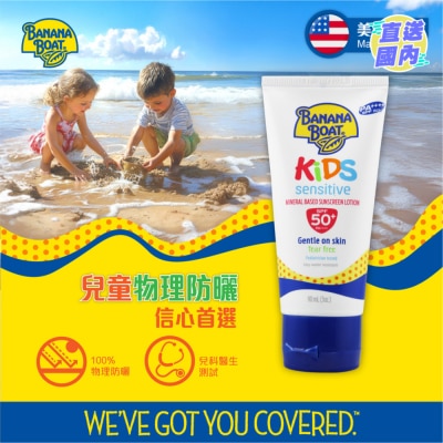BANANA BOAT BBT Simply Protect Kids Lotion SPF50+ 90ml