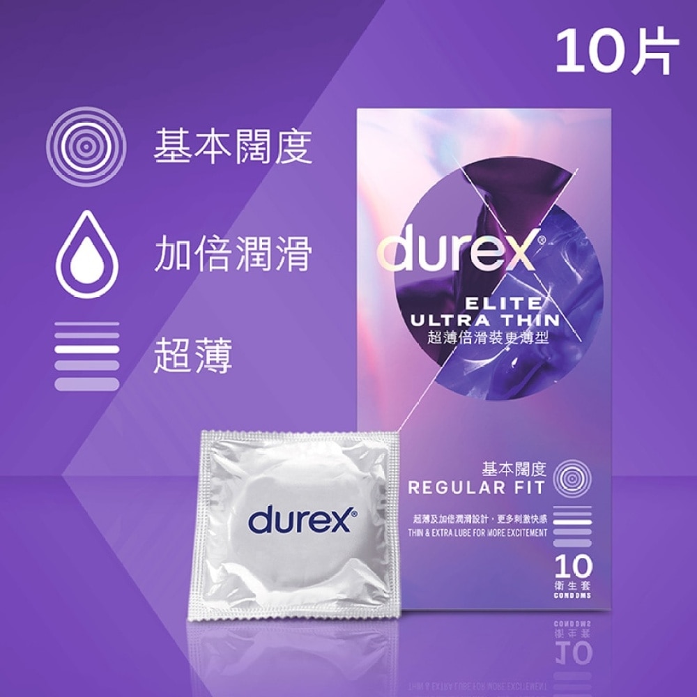 杜蕾斯超薄倍滑装更薄型卫生套10片