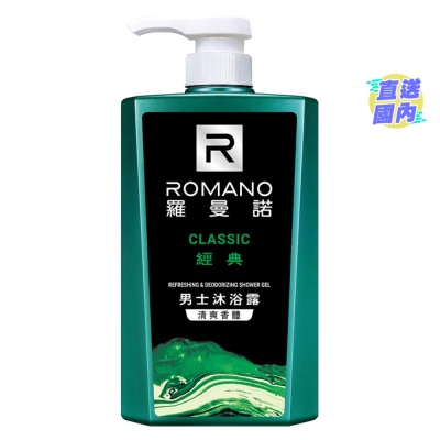 ROMANO 男士沐浴露(經典)600毫升