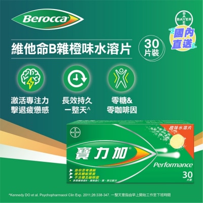BEROCCA Berocca®  Performance Orange Flavoured Effervescent Tablet (30 Tablets)