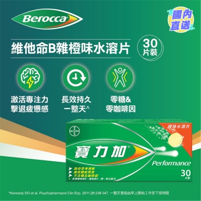 BEROCCA Berocca®  Performance Orange Flavoured Effervescent Tablet (30 Tablets)