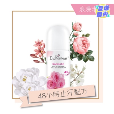 艾詩 止汗香體走珠露(浪漫花香)40毫升