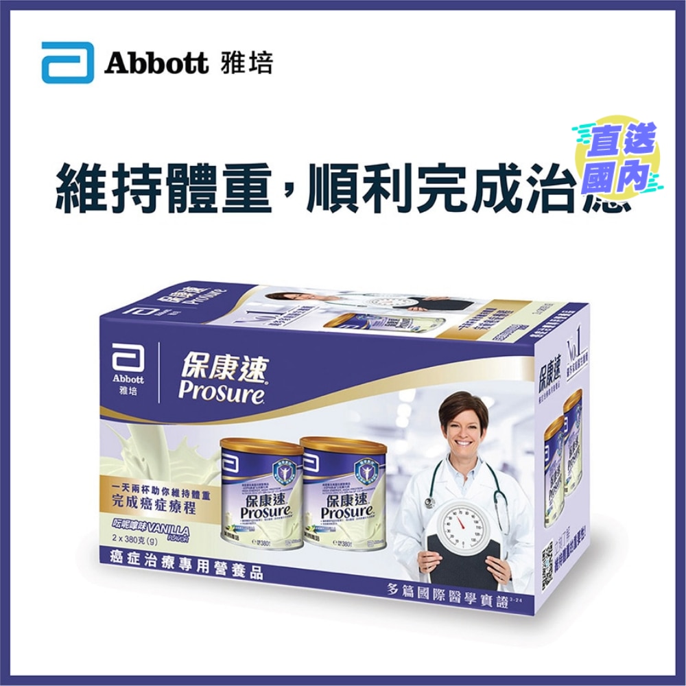 保康速 呍呢嗱味