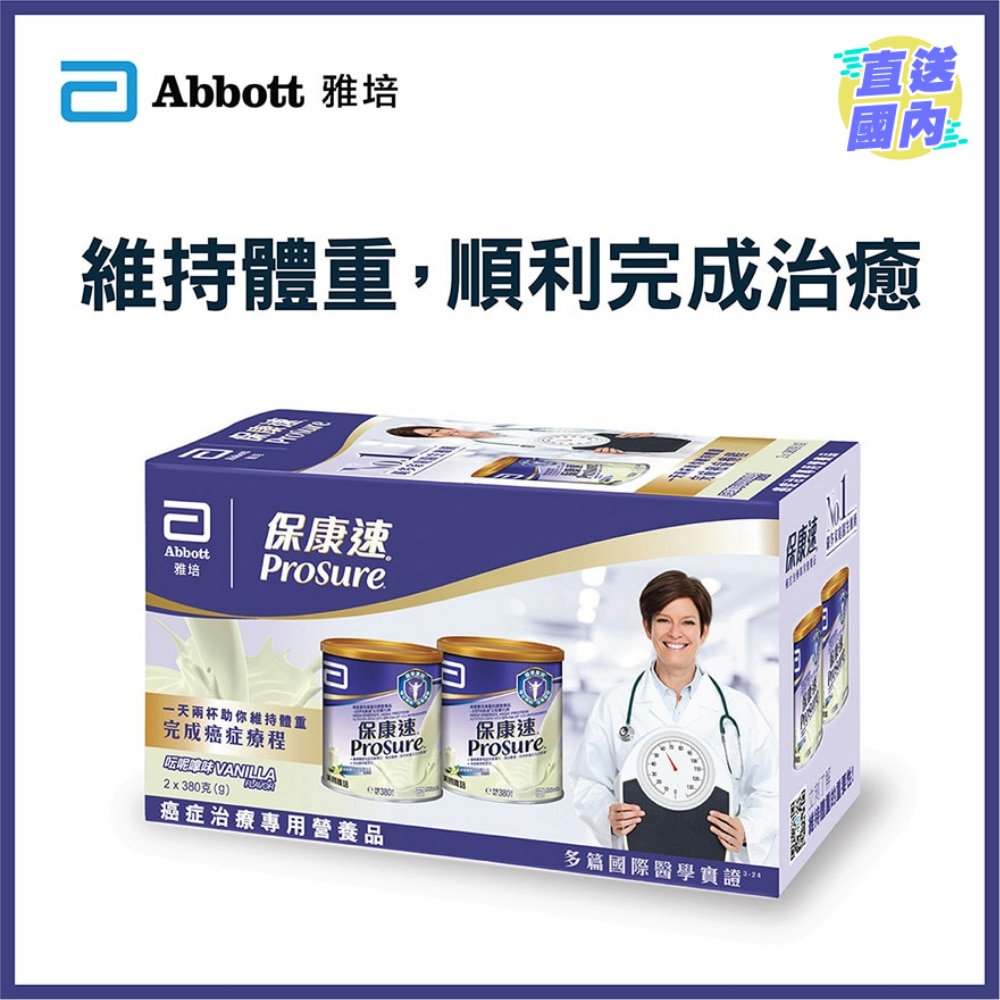 Prosure Vanilla Flavour