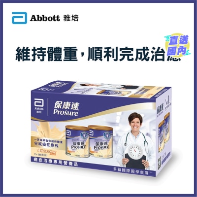 ABBOTT 保康速 橙味