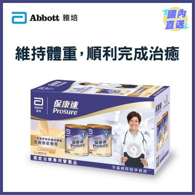雅培 保康速 橙味
