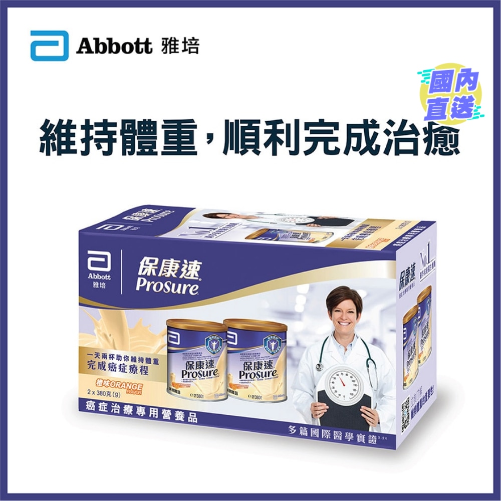 Prosure Orange Flavour