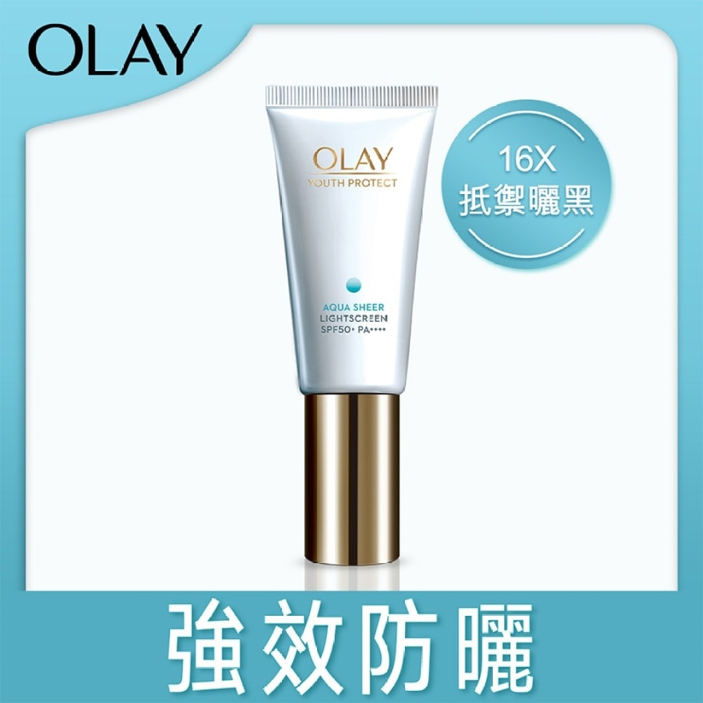 OLAY轻盈水感防晒乳SPF50+ PA++++ 30毫升