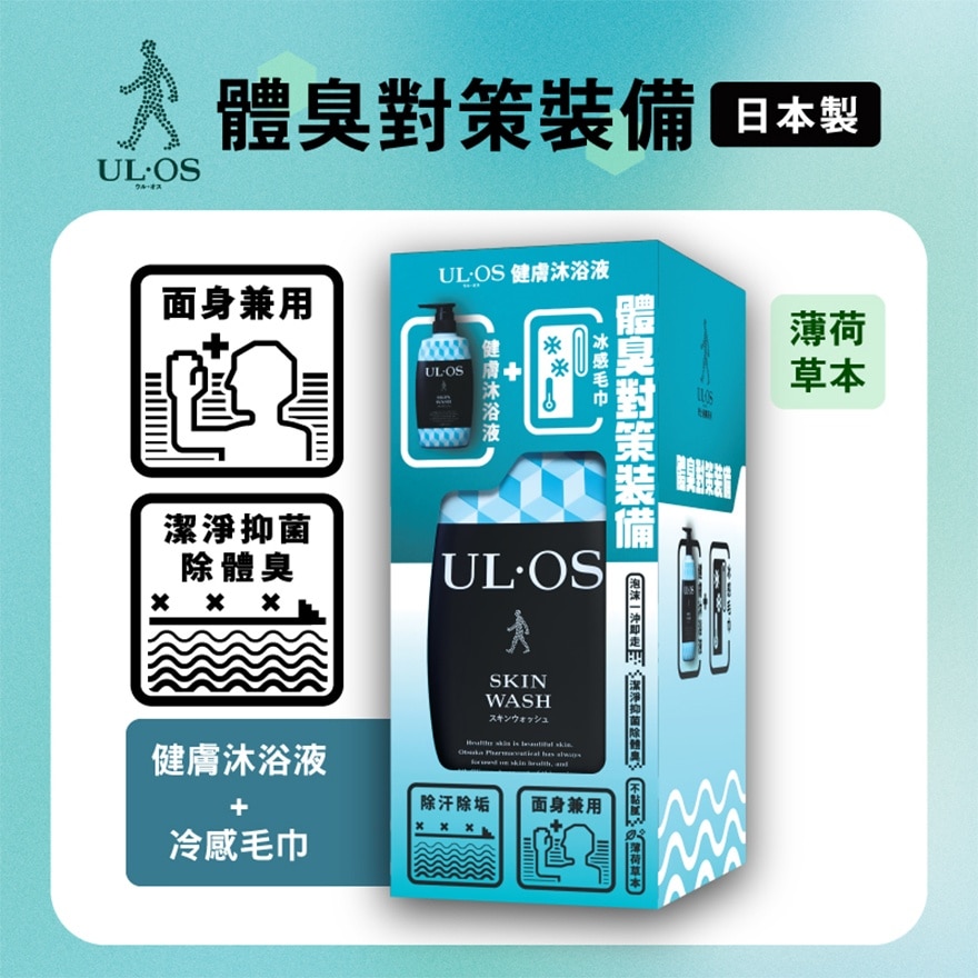 UL·OS Skin Wash 500ml (Random)