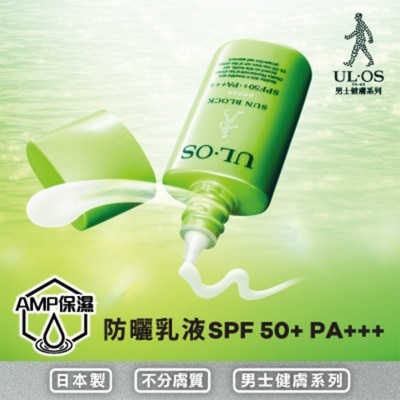 樂.傲仕 UL·OS 樂·傲仕防曬乳液SPF50+ PA+++ 25ml