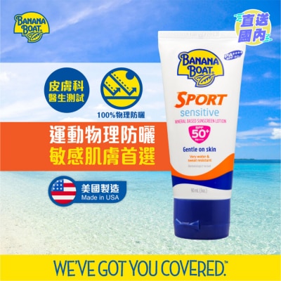 BANANA BOAT Banana Boat Sport Sunscreen Lotion SPF50+ PA++++ 90ml