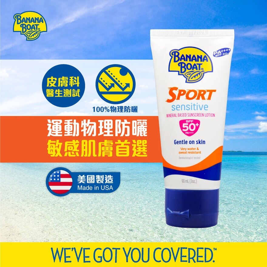 Banana Boat Sport Sunscreen Lotion SPF50+ PA++++ 90ml