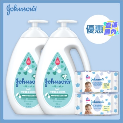 JOHNSON'S Milk&Rice 1Lx2 Bath Twin Pack(Random Free Gift)
