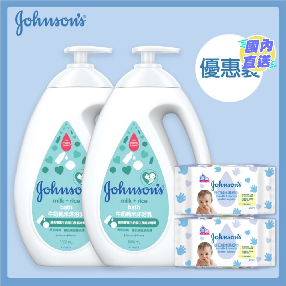 Milk&Rice 1Lx2 Bath Twin Pack(Random Free Gift)