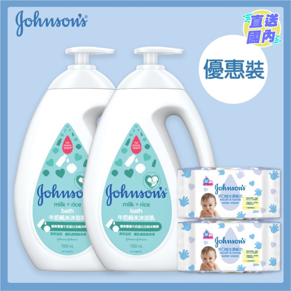 Milk&Rice 1Lx2 Bath Twin Pack(Random Free Gift)