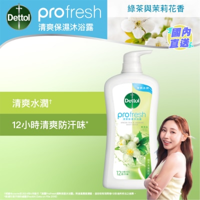 DETTOL 滴露ProFresh清爽保湿沐浴露 清新绿茶与茉莉花香950克