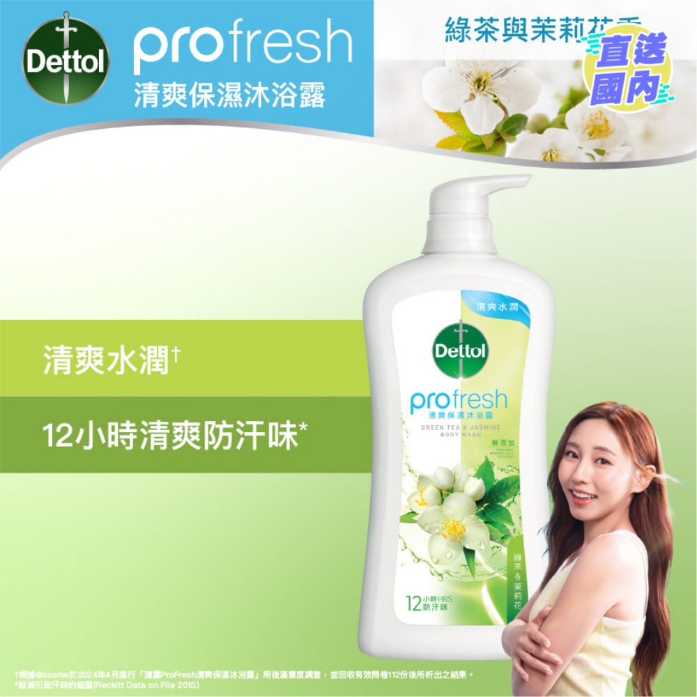 滴露ProFresh清爽保濕沐浴露 清新綠茶與茉莉花香950克