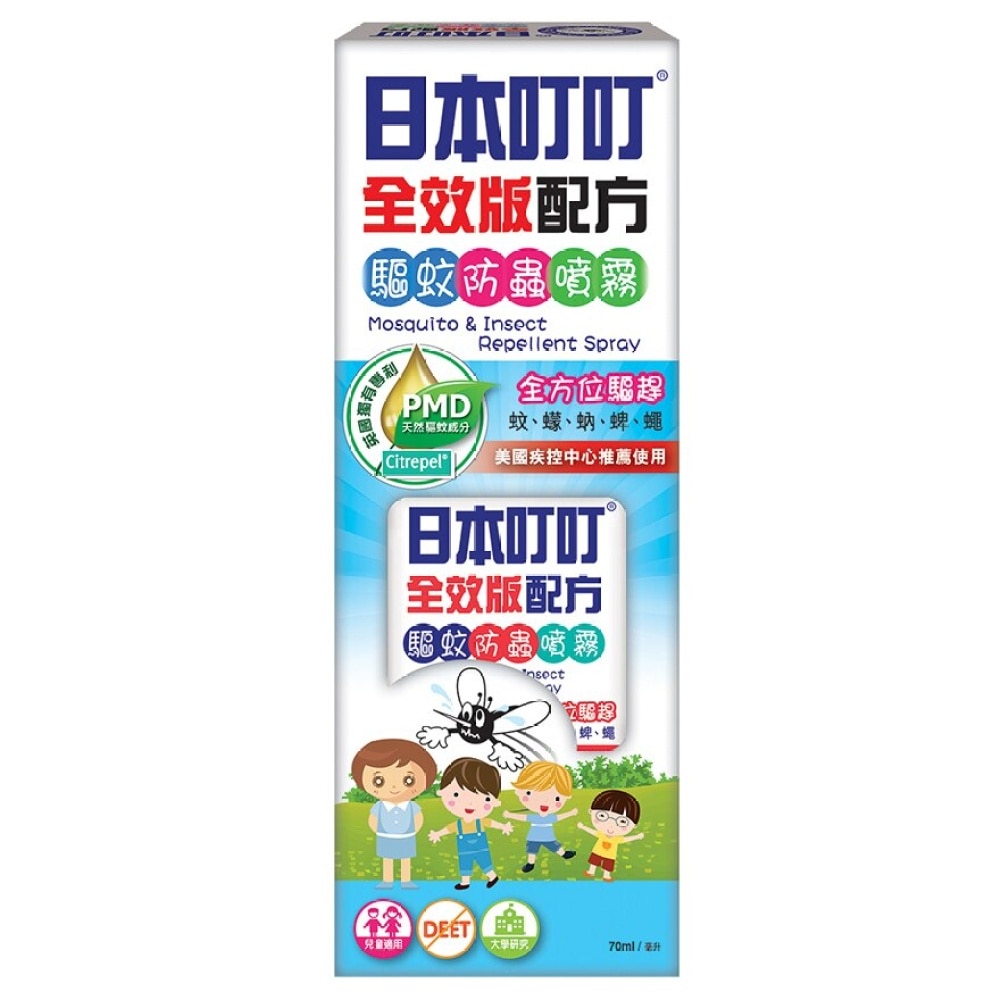 MOSQUITO & INSECT REPELLENT SPRAY 70ML