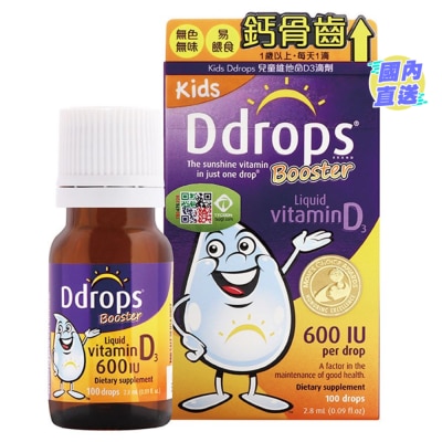 DDROPS Ddrops儿童维他命D3滴剂600IU