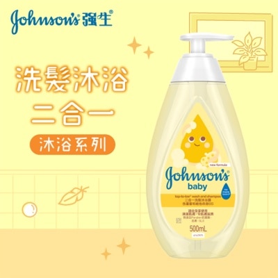 JOHNSON'S BABY - JOHNSON’S® TOP-TO-TOE® Wash  (400 mL / 500 mL)