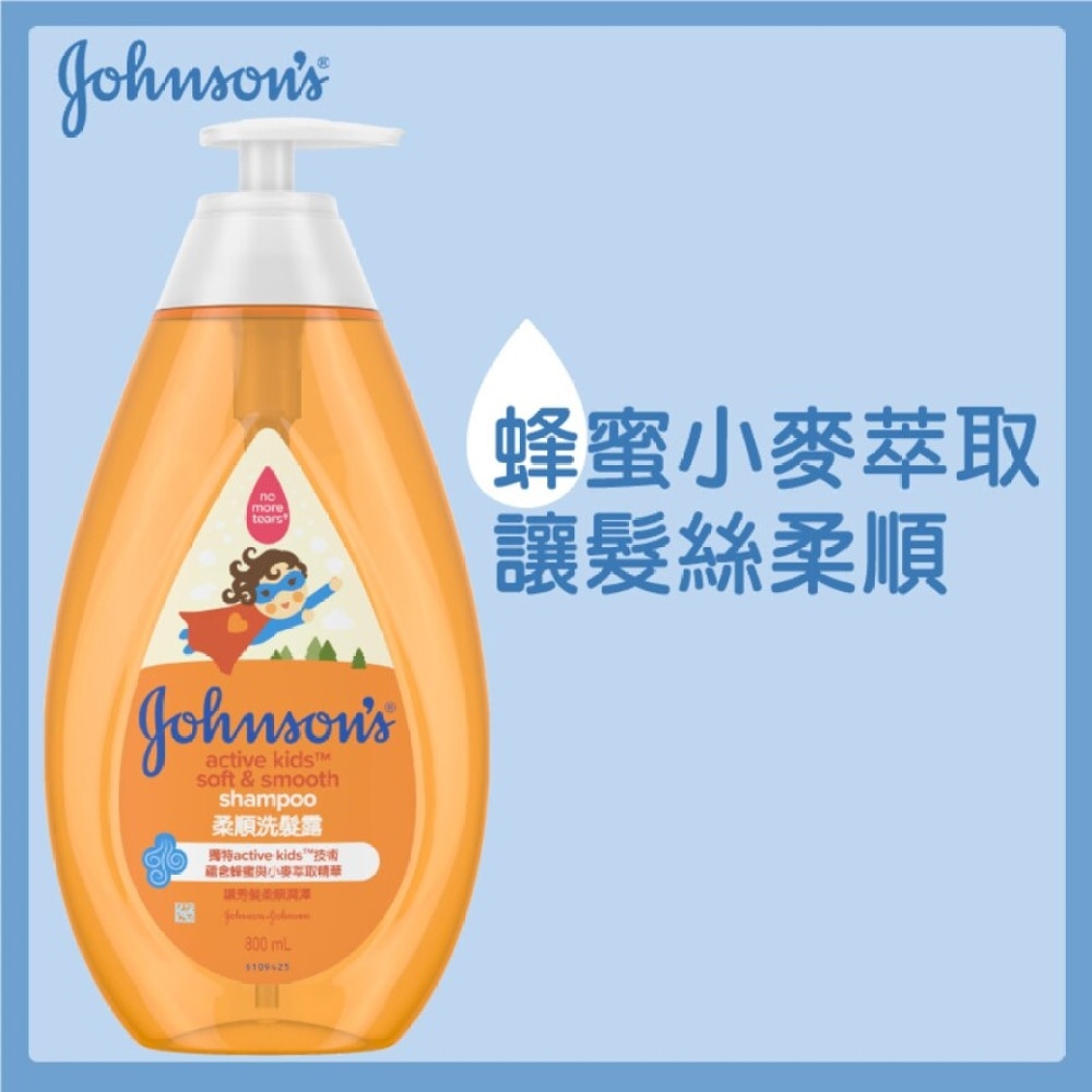 柔順洗髮露 800 mL image