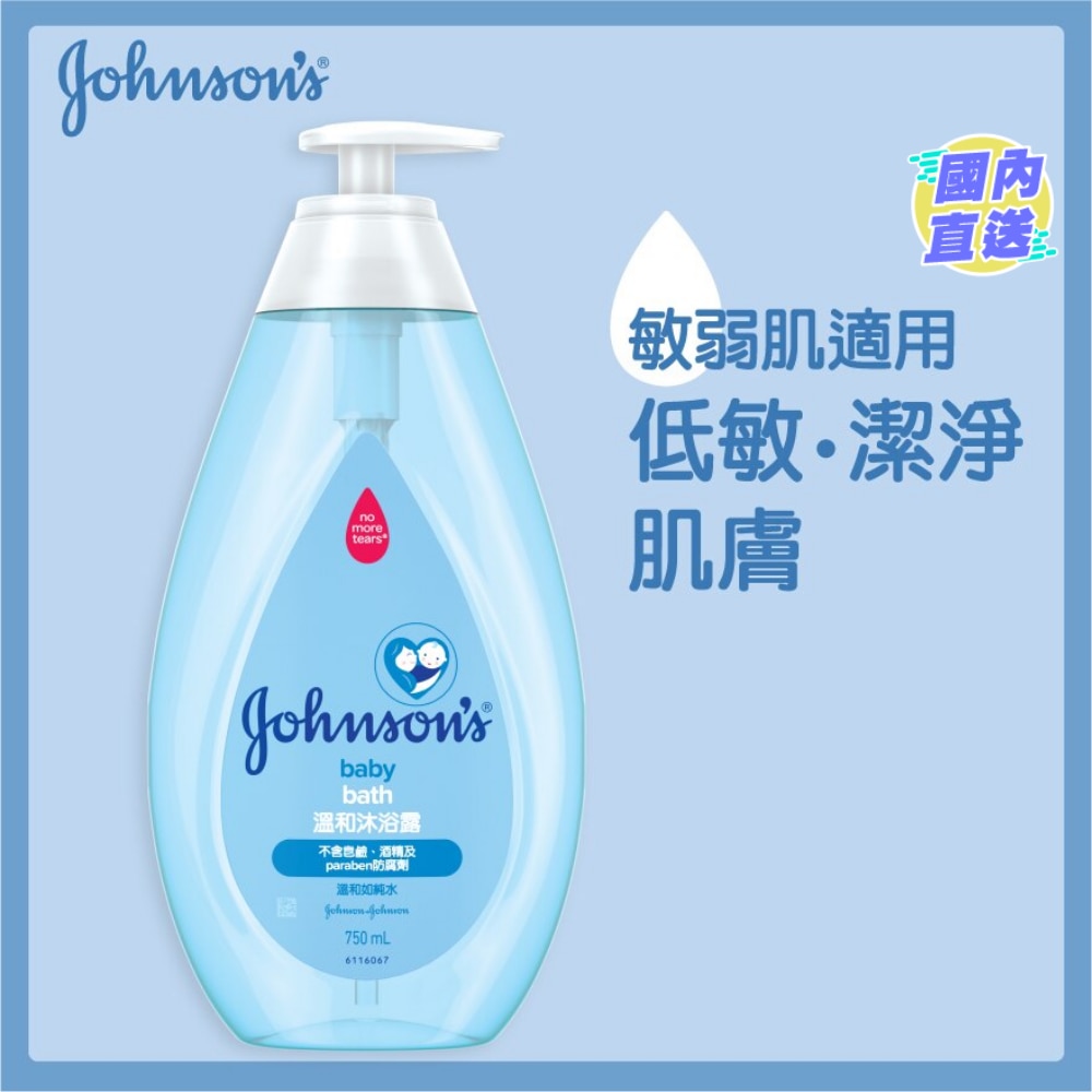 特温和沐浴露 750毫升