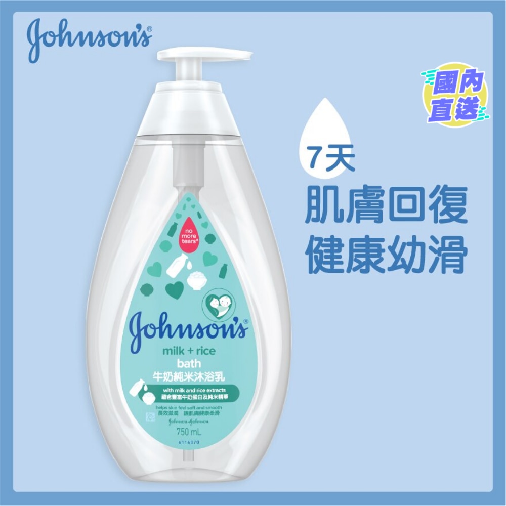 牛奶純米沐浴露 750毫升