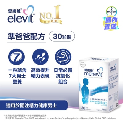 愛樂維 愛樂維準爸爸配方 30粒裝