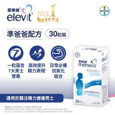 愛樂維 - 愛樂維準爸爸配方 30粒裝