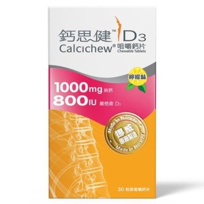 CALCICHEW 鈣思健D3咀嚼鈣片1000mg/800IU